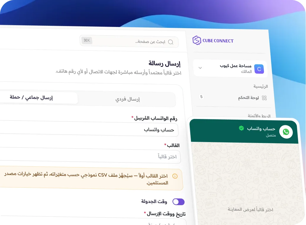 وصّل لعملاء أكثر بجهد أقل