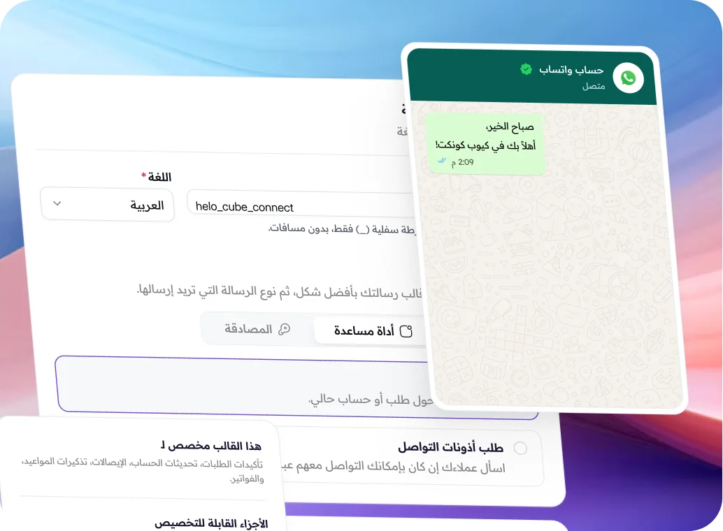 أنشئ وأدر قوالب الرسائل