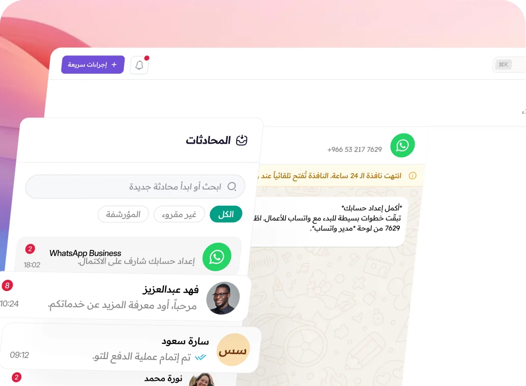 أدر كل محادثاتك في صندوق واحد